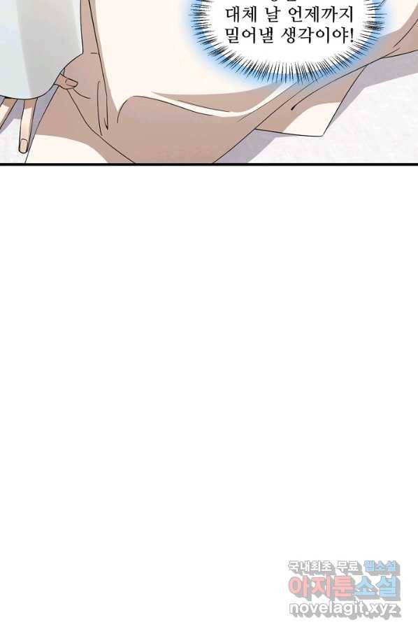 독보다 강한 꽃 236화 16