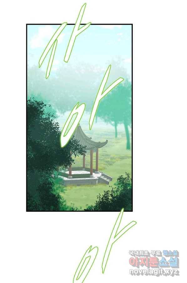 독보다 강한 꽃 236화 17