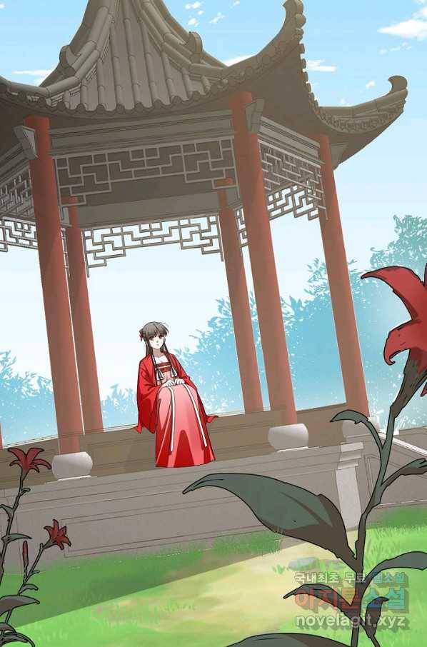 독보다 강한 꽃 236화 19