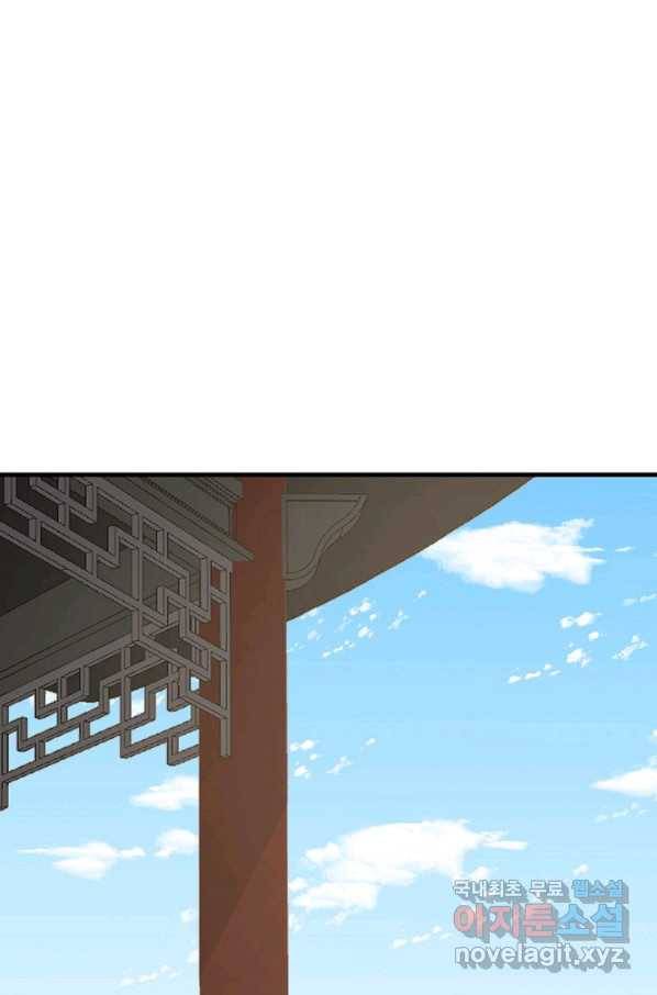 독보다 강한 꽃 236화 22