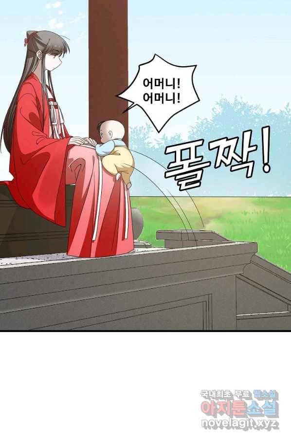 독보다 강한 꽃 236화 23