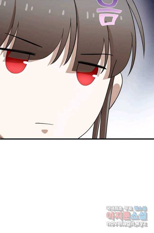 독보다 강한 꽃 236화 26