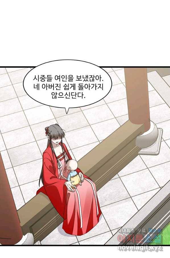 독보다 강한 꽃 236화 28