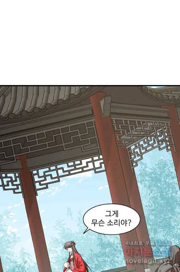 독보다 강한 꽃 236화 31