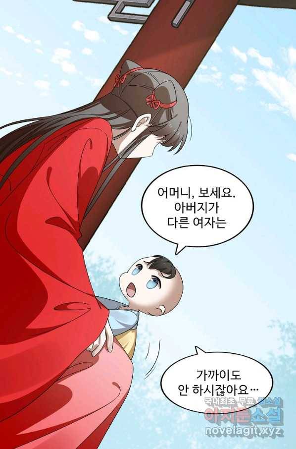독보다 강한 꽃 236화 37