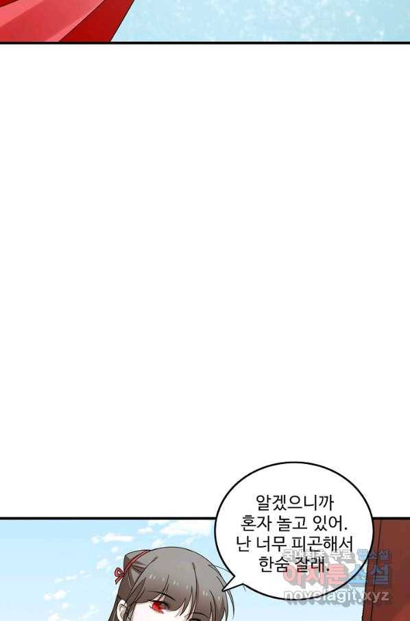 독보다 강한 꽃 236화 38