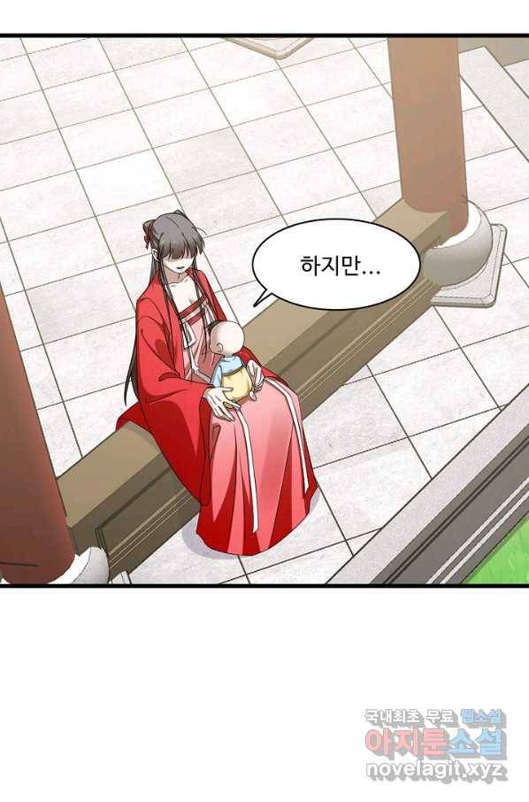 독보다 강한 꽃 236화 40