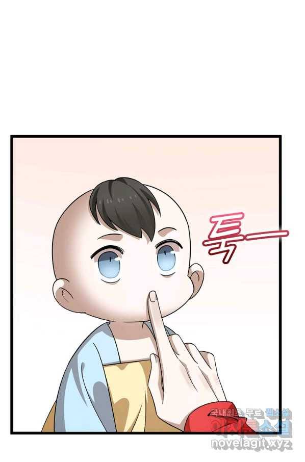 독보다 강한 꽃 236화 41