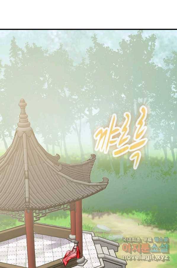 독보다 강한 꽃 236화 43
