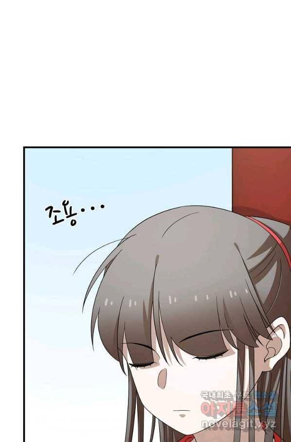 독보다 강한 꽃 236화 45
