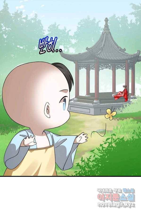 독보다 강한 꽃 236화 47