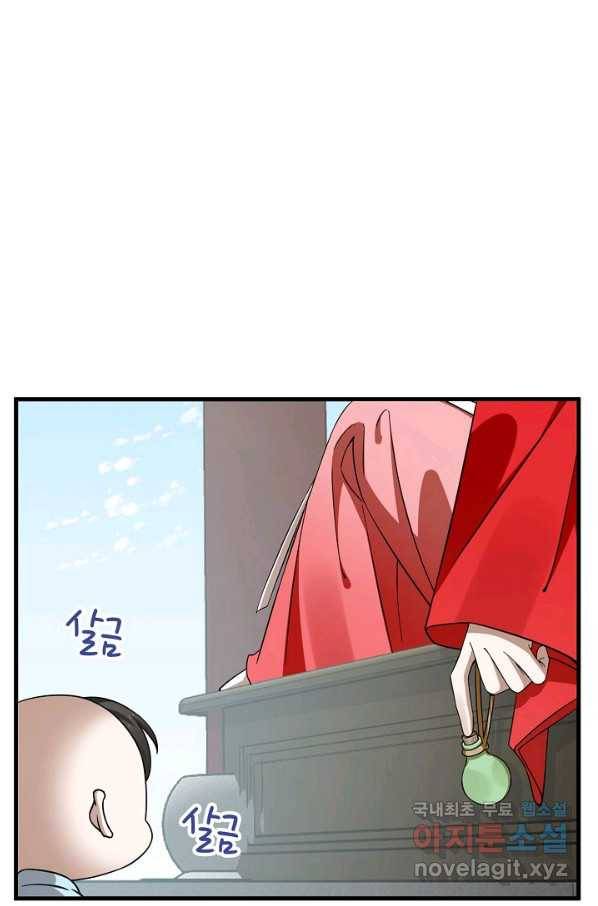 독보다 강한 꽃 236화 48