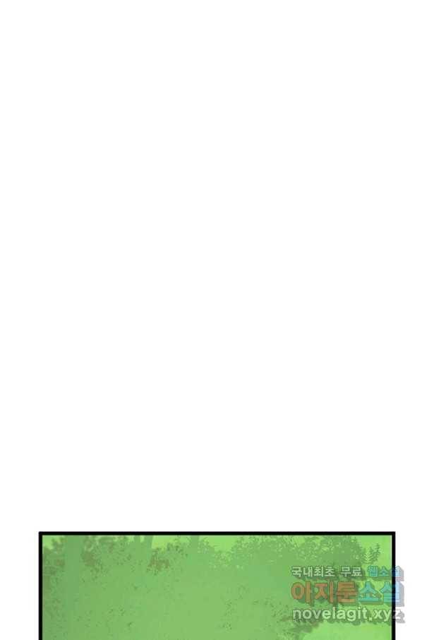 독보다 강한 꽃 236화 49