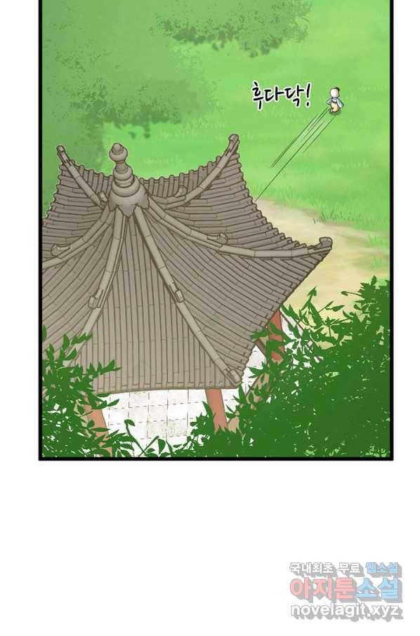 독보다 강한 꽃 236화 50