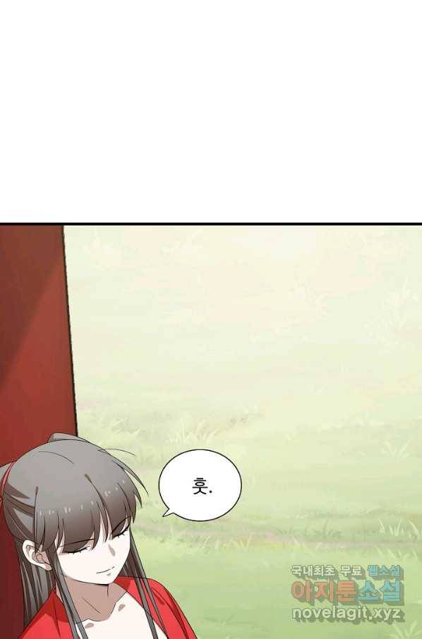 독보다 강한 꽃 236화 51