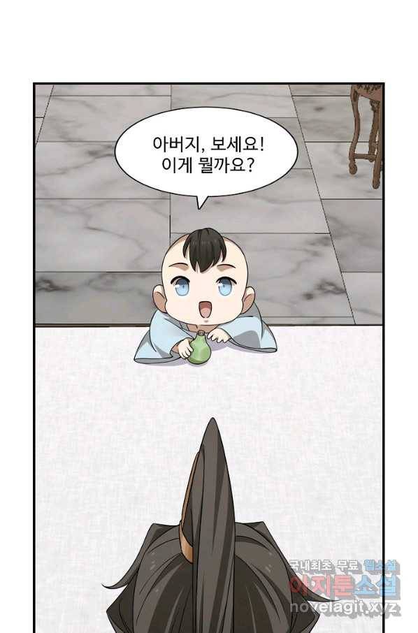 독보다 강한 꽃 236화 58