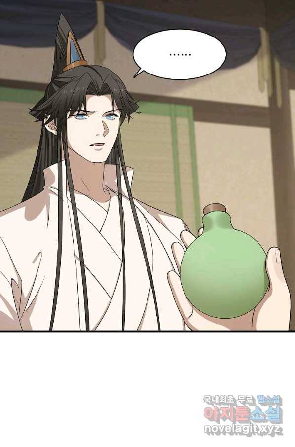 독보다 강한 꽃 236화 60