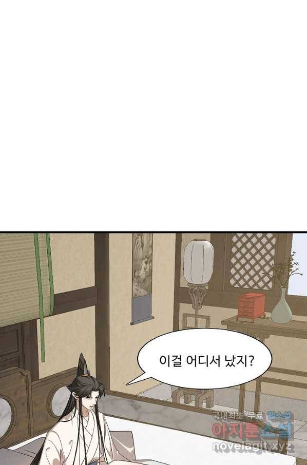 독보다 강한 꽃 236화 61