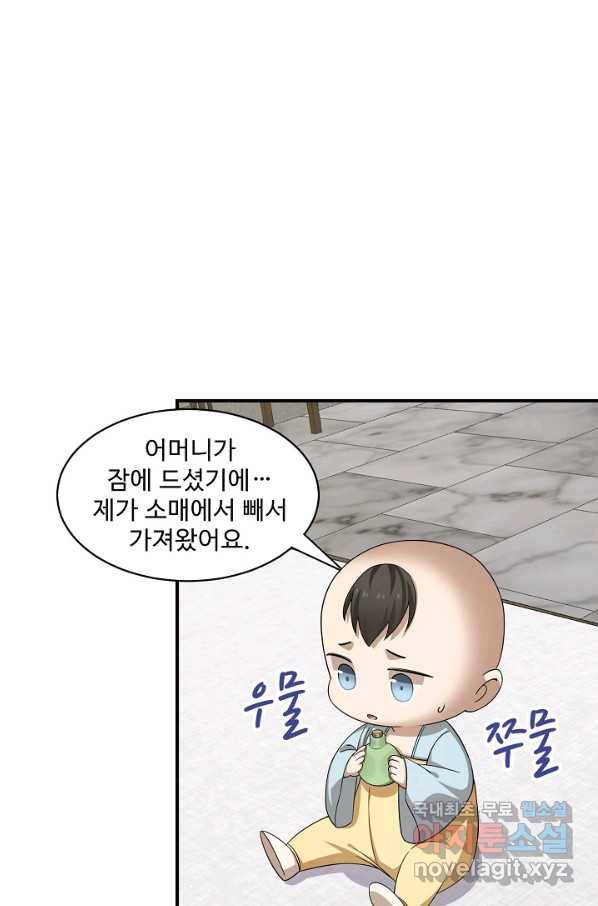 독보다 강한 꽃 236화 65
