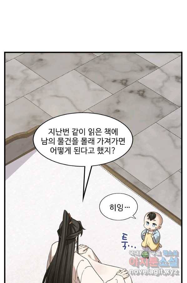 독보다 강한 꽃 236화 68
