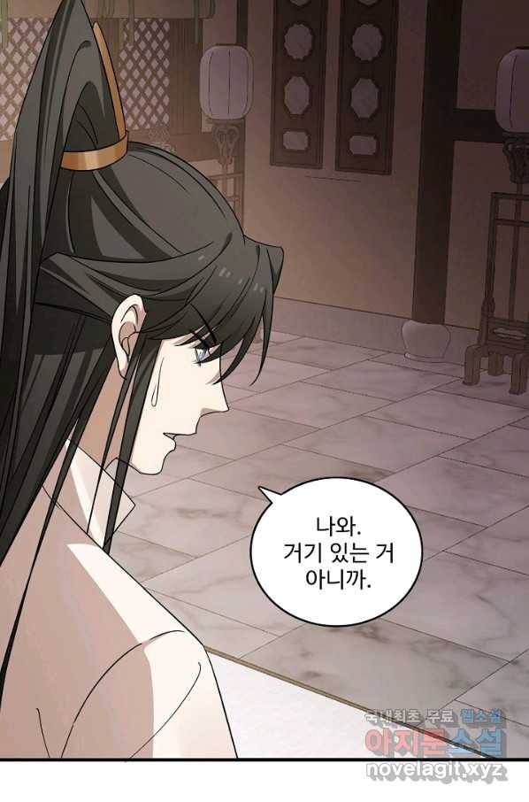 독보다 강한 꽃 236화 73
