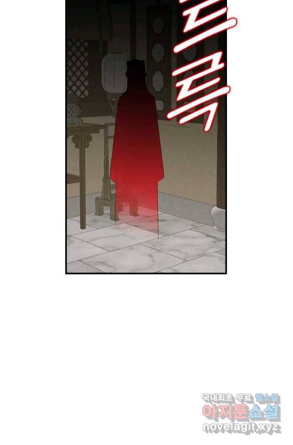 독보다 강한 꽃 236화 75