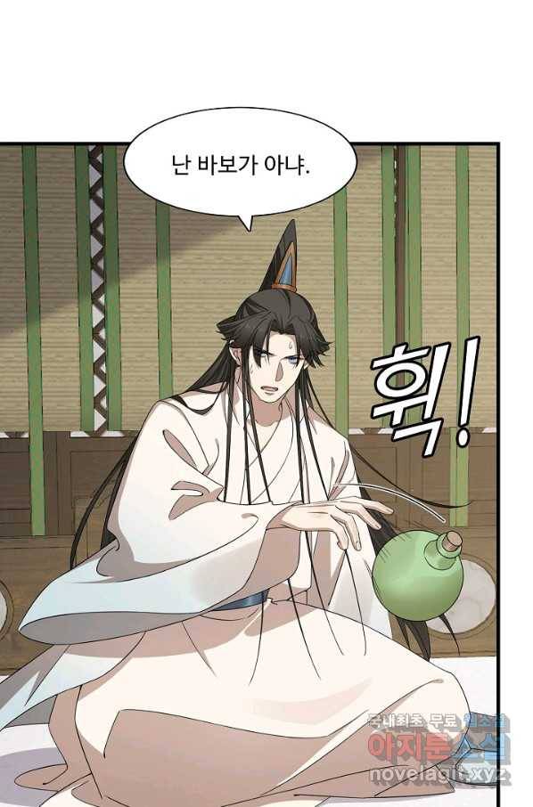 독보다 강한 꽃 236화 79