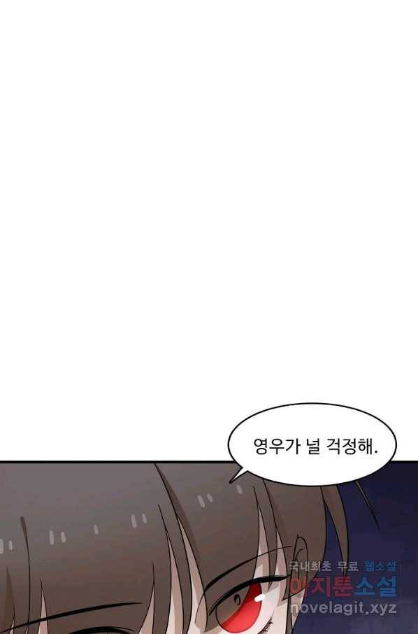 독보다 강한 꽃 236화 84