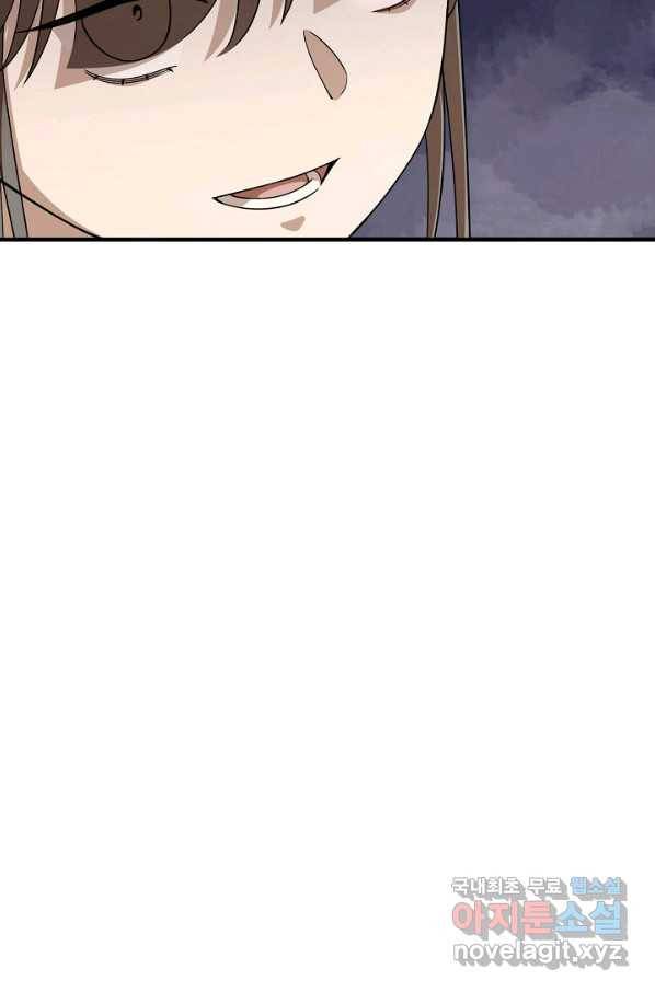독보다 강한 꽃 236화 85