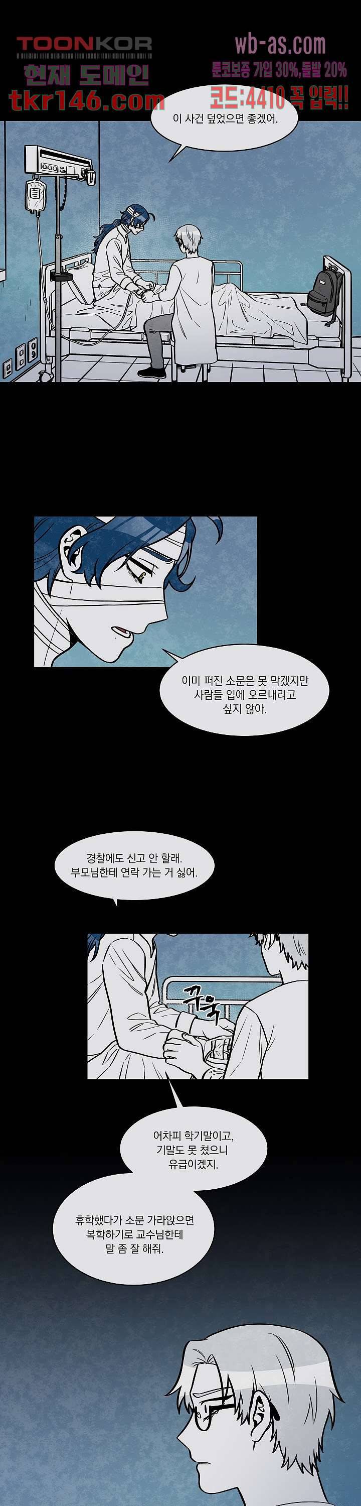 챠오즈의 맙소사 32화 1