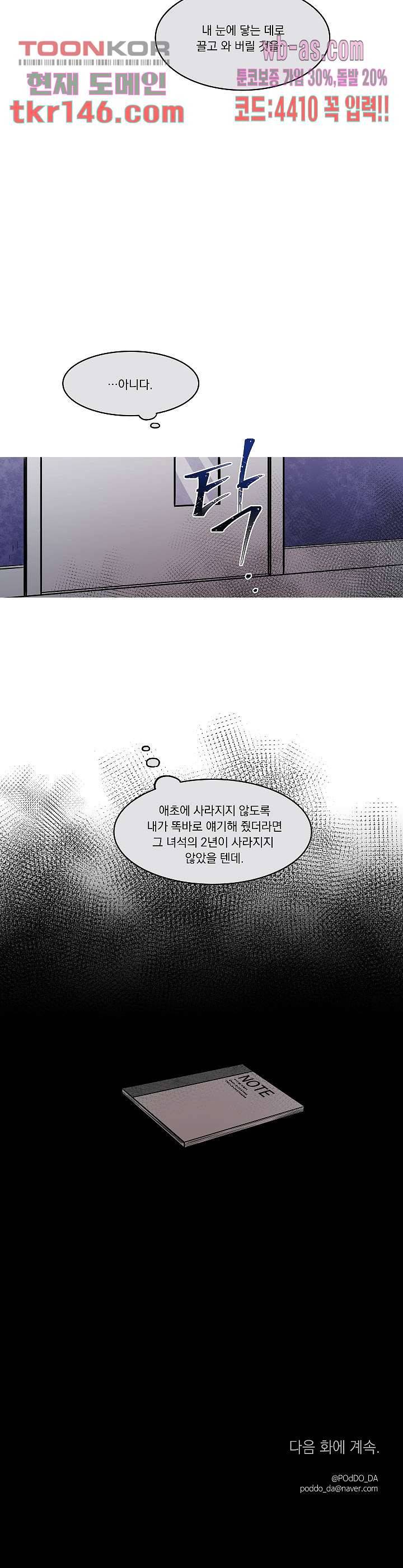 챠오즈의 맙소사 32화 17