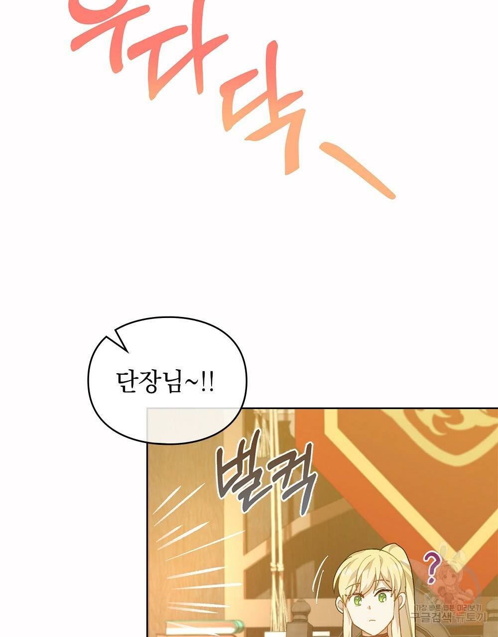 원수를 사랑하게 된 이유에 대하여 41화 3