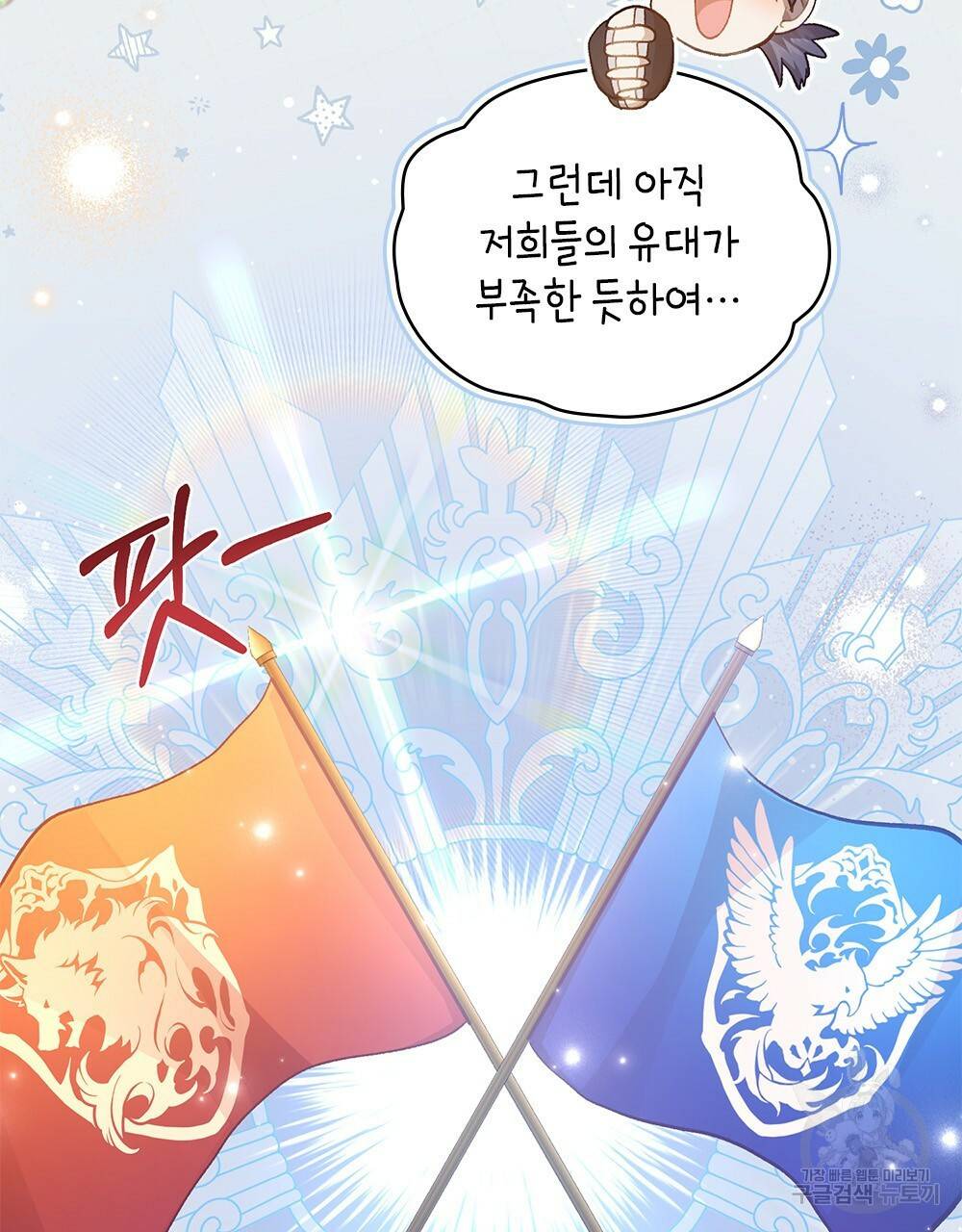 원수를 사랑하게 된 이유에 대하여 41화 7