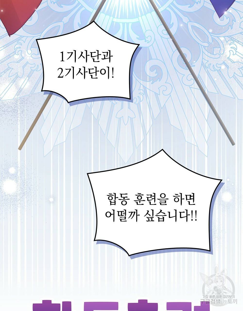 원수를 사랑하게 된 이유에 대하여 41화 8