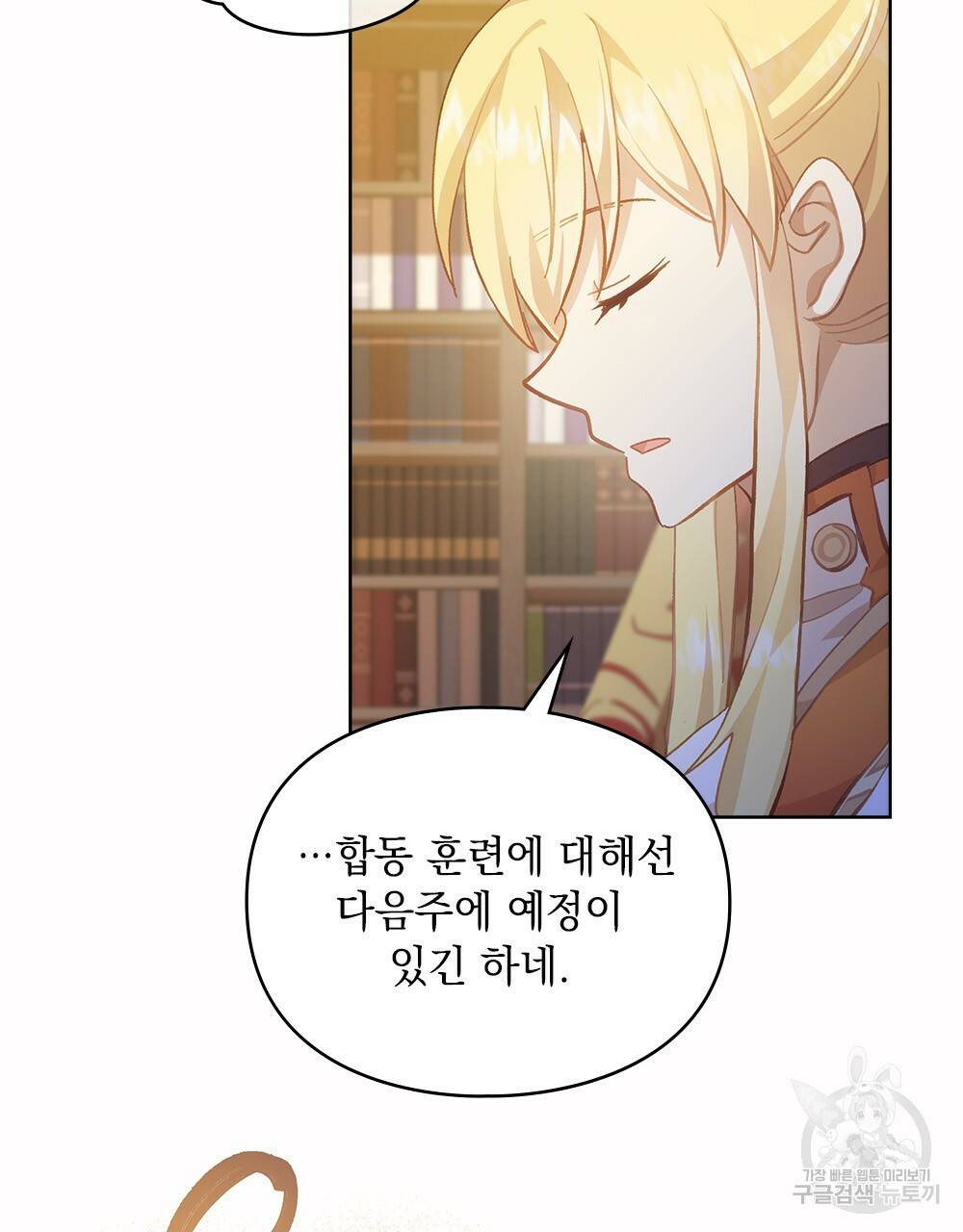 원수를 사랑하게 된 이유에 대하여 41화 11
