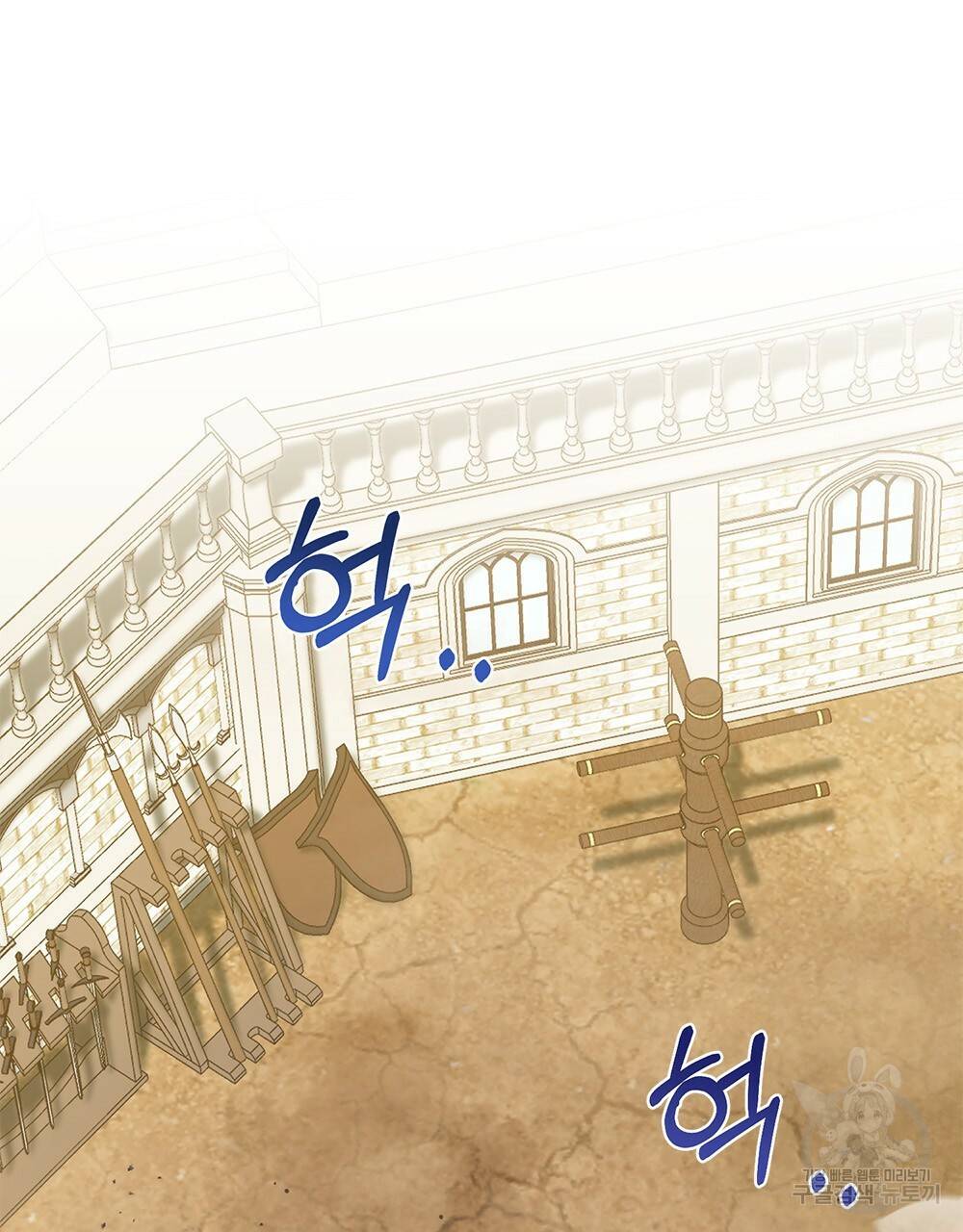 원수를 사랑하게 된 이유에 대하여 41화 21