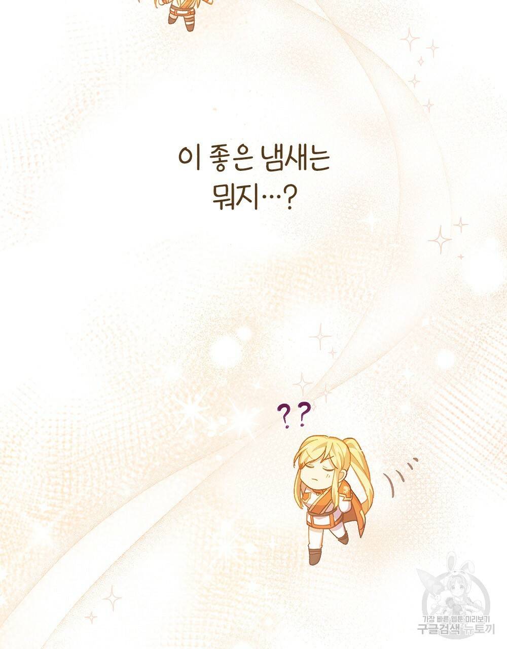 원수를 사랑하게 된 이유에 대하여 41화 34
