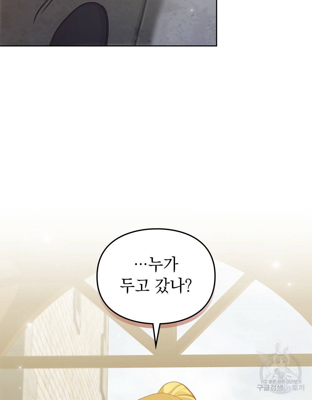 원수를 사랑하게 된 이유에 대하여 41화 36