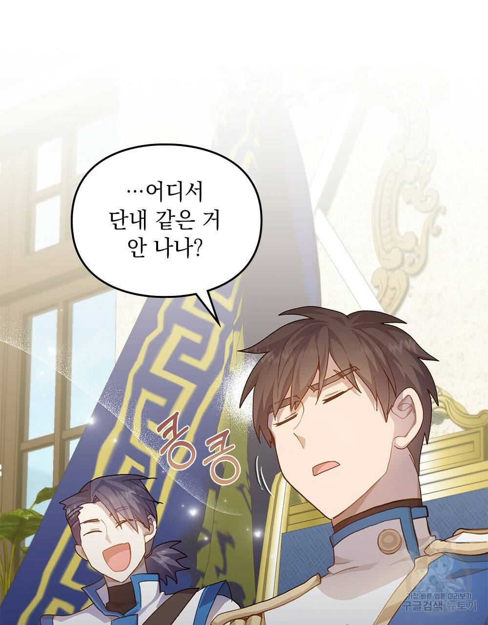 원수를 사랑하게 된 이유에 대하여 41화 43