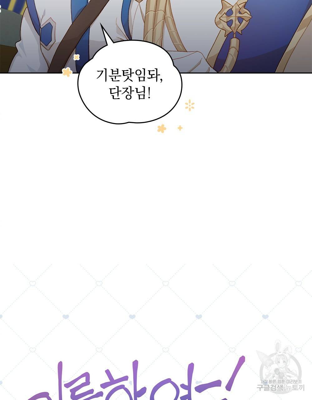 원수를 사랑하게 된 이유에 대하여 41화 44