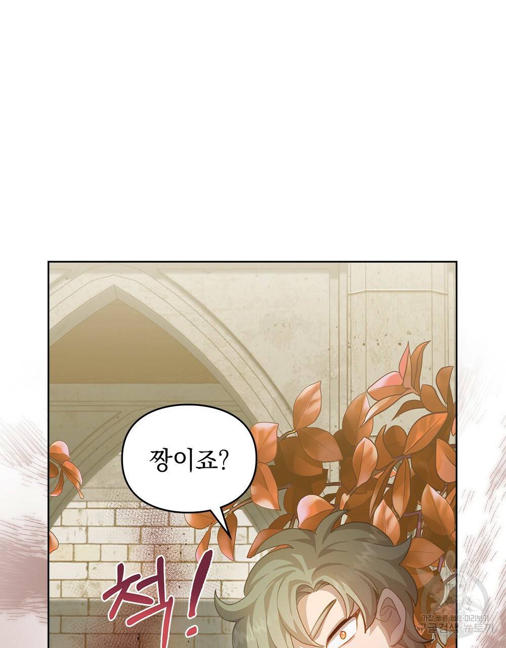 원수를 사랑하게 된 이유에 대하여 41화 46