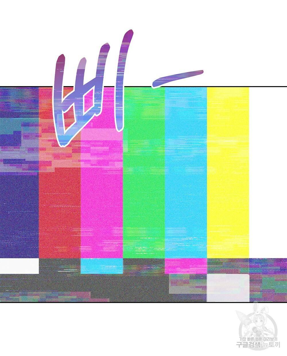 원수를 사랑하게 된 이유에 대하여 41화 48