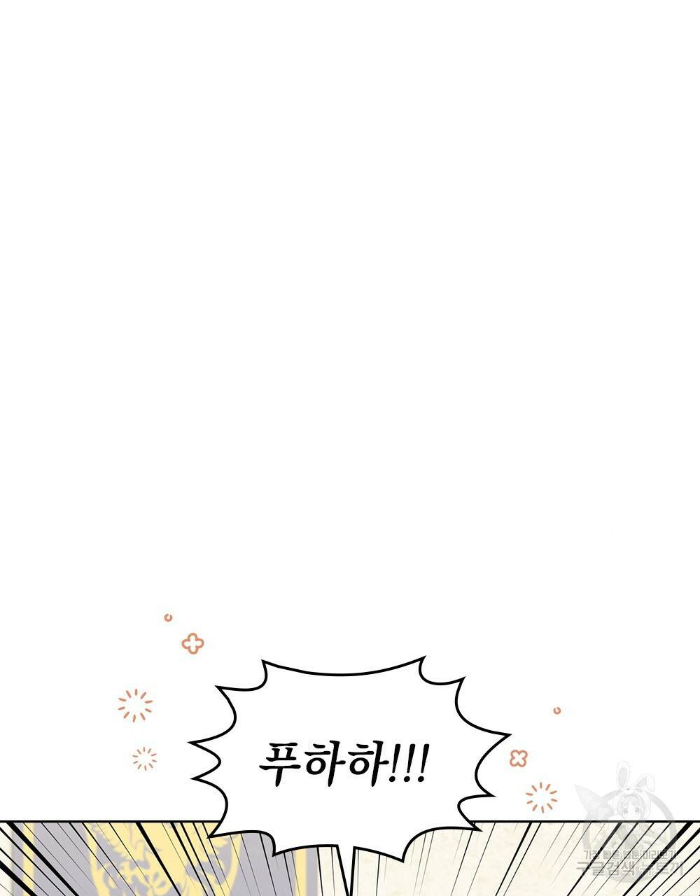 원수를 사랑하게 된 이유에 대하여 41화 49