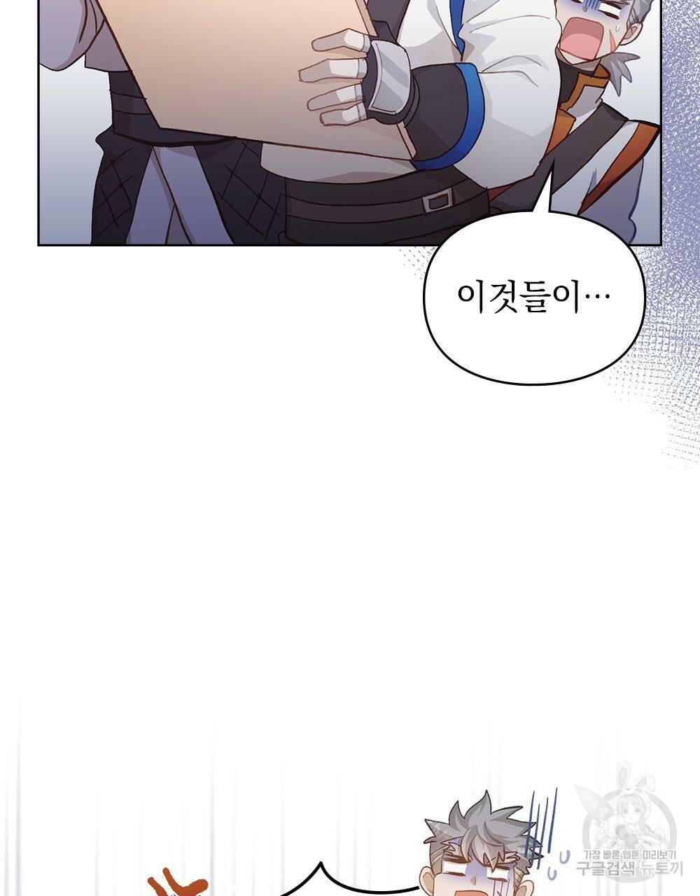 원수를 사랑하게 된 이유에 대하여 41화 60