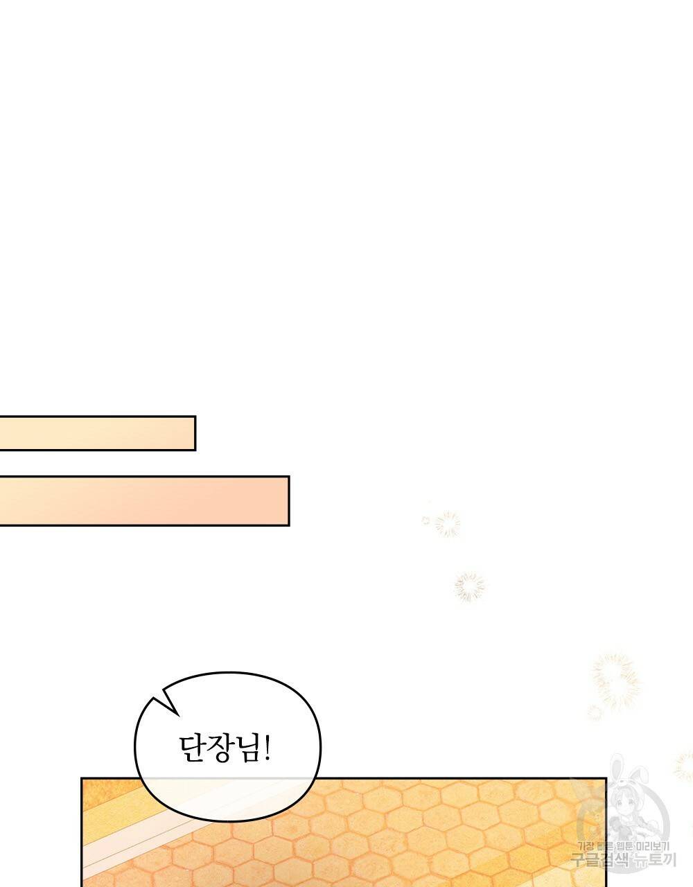 원수를 사랑하게 된 이유에 대하여 41화 64