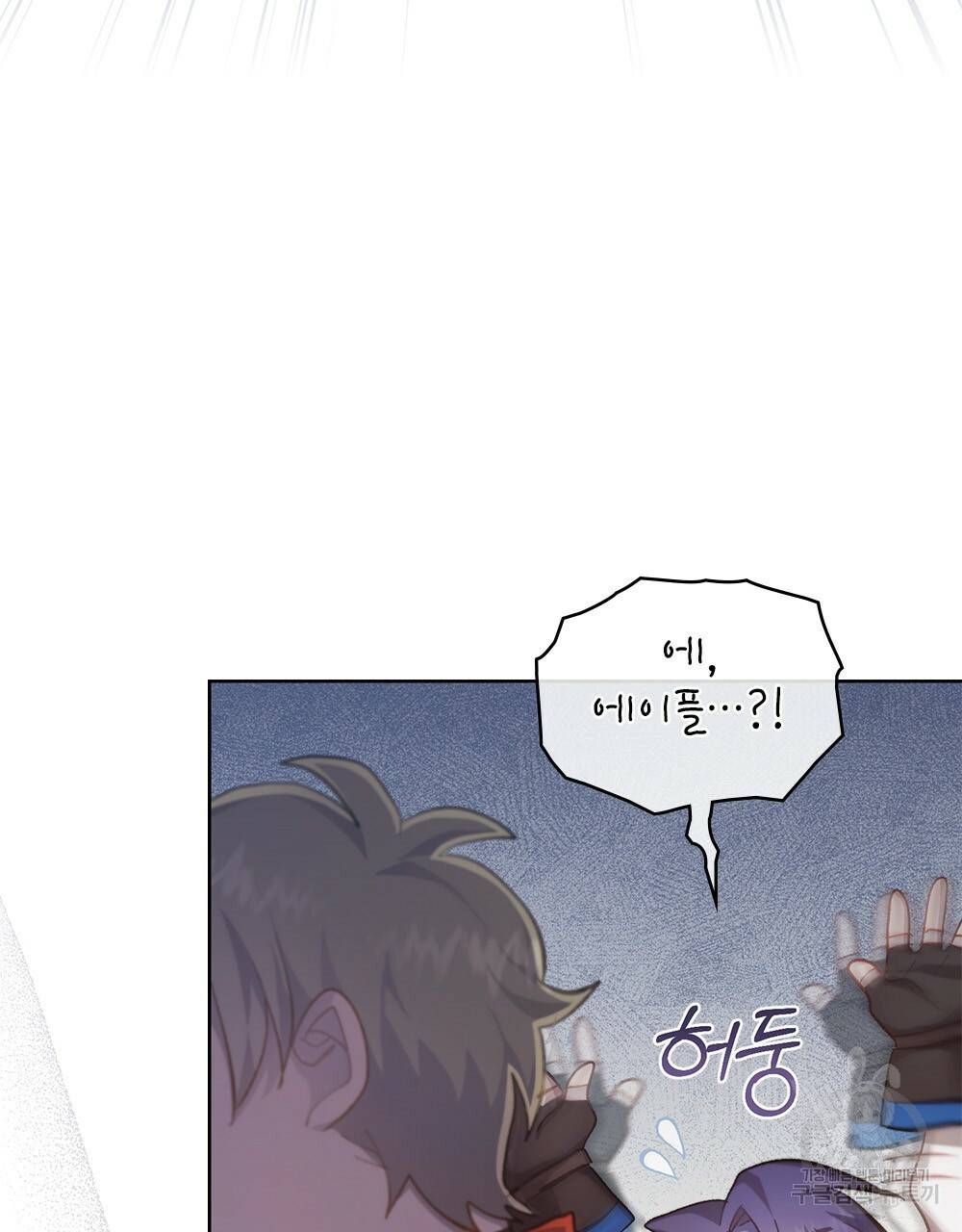 원수를 사랑하게 된 이유에 대하여 41화 79