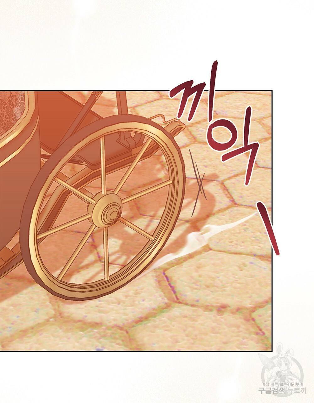 원수를 사랑하게 된 이유에 대하여 41화 111