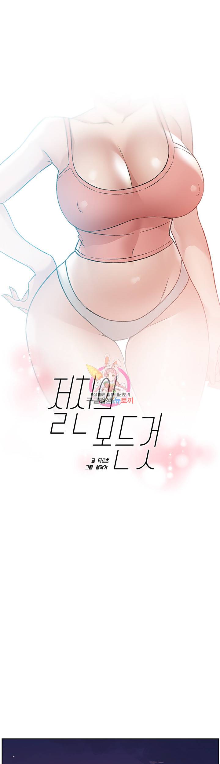 절친의 모든 것 70화 1