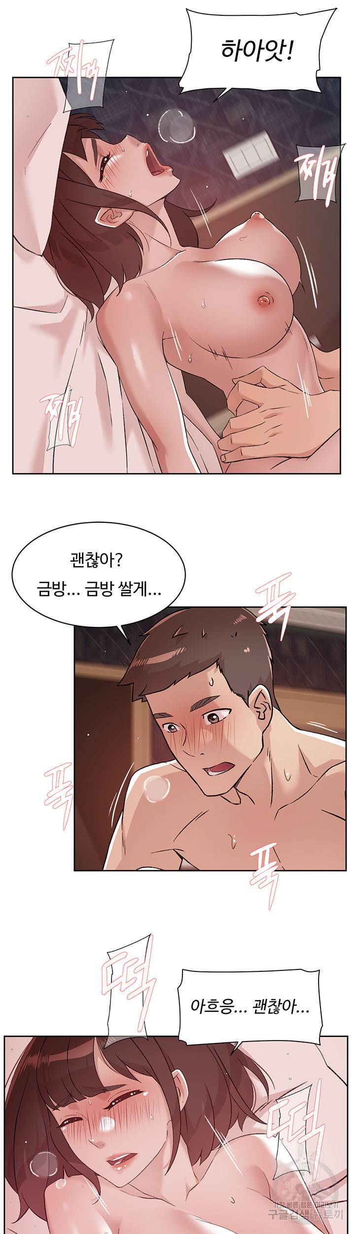 절친의 모든 것 70화 10