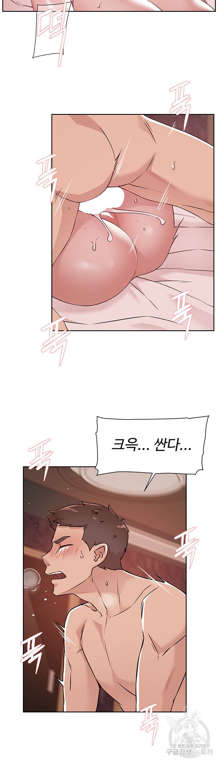 절친의 모든 것 70화 11